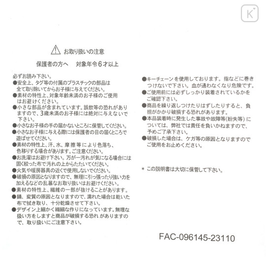 Japan Disney Store Fluffy Plush Keychain - Mickey Mouse : Pastel JP Style - 4