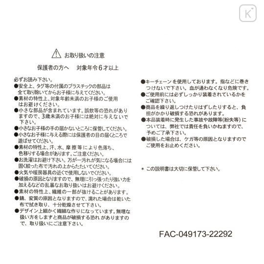 Japan Disney Store Fluffy Plush Ballchain - Stitch : Pastel Sleeping Baby - 4