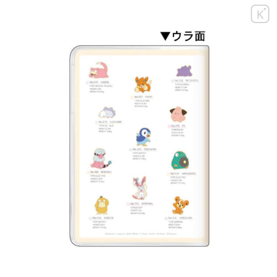 Japan Pokemon B6 Schedule Book - 2024 : Dictionary - 2