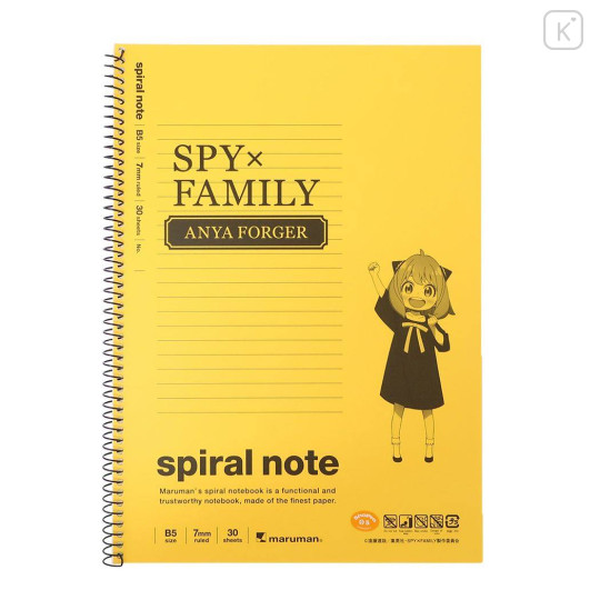 Japan Spy×Family B5 Notebook - Anya / Yellow - 1