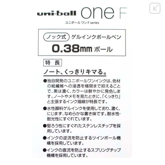 Japan Spy×Family Uni-ball One F Pen 0.38 - Anya - 5