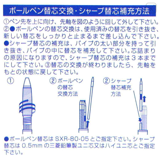 Japan Spy×Family Jetstream 4&1 Multi Pen + Mechanical Pencil - Yoru / Red Silver - 6
