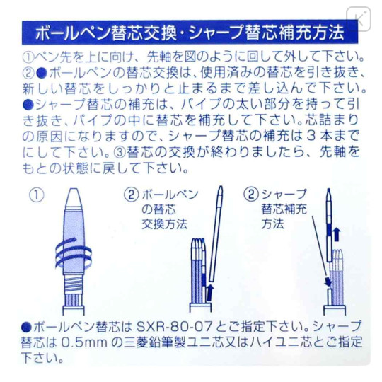 Japan Spy×Family Jetstream 4&1 Multi Pen + Mechanical Pencil - Lloyd / Blue Silver - 6