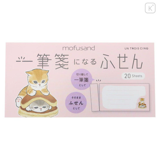 Japan Mofusand Sticky Notes - Cat / Dorayaki - 1