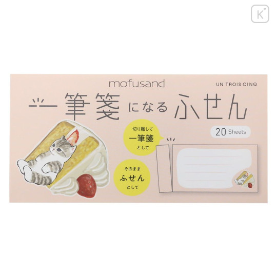 Japan Mofusand Sticky Notes - Cat / Strawberry Cake - 1