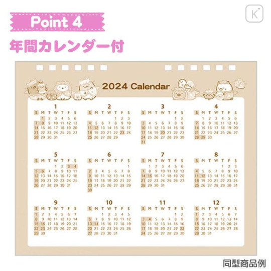 Japan San-X Calendar - Rilakkuma Dragon 2024 - 7