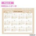 Japan San-X Calendar - Rilakkuma Dragon 2024 - 7
