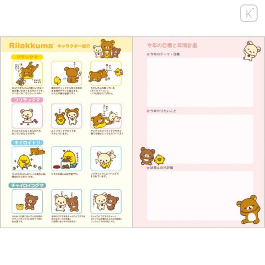 Japan San-X Monthly Schedule Book - Rilakkuma Dragon 2024 - 8