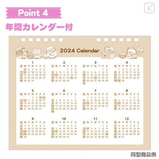 Japan San-X Calendar - Sumikko Gurashi Music 2024 - 7