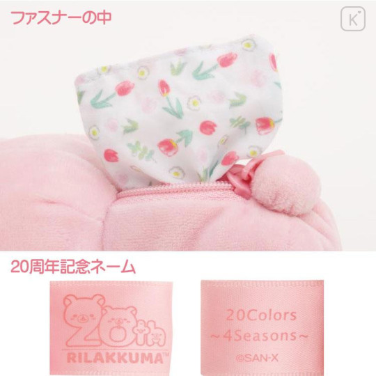 Japan San-X 20Colors 4Seasons Plush Toy - Rilakkuma : Spring Cherishing Pink - 4
