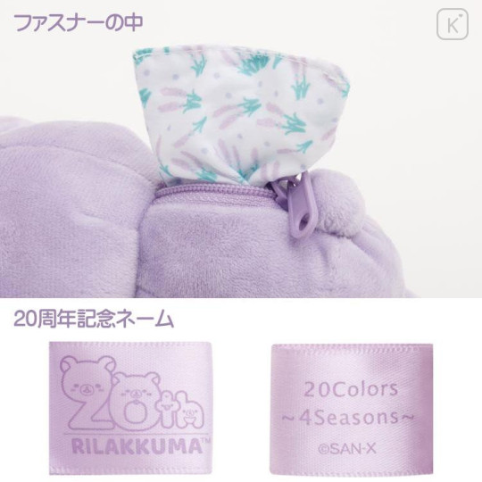 Japan San-X 20Colors 4Seasons Plush Toy - Rilakkuma : Spring Healing Lavender - 4