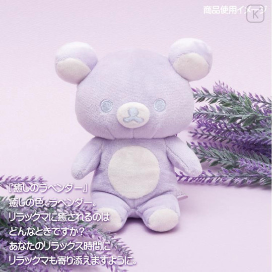 Japan San-X 20Colors 4Seasons Plush Toy - Rilakkuma : Spring Healing Lavender - 5