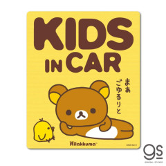 Japan San-X Car Vinyl Sticker - Rilakkuma / Yellow Kids in Car