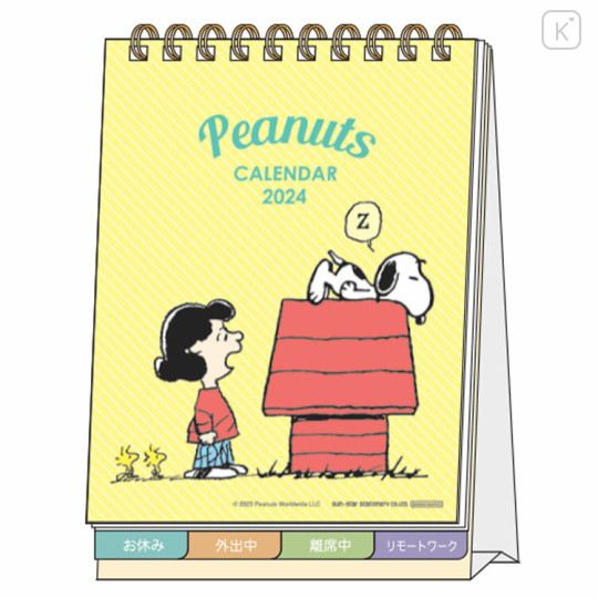Japan Peanuts Ring Calendar - Snoopy 2024 / Friends Yellow - 1