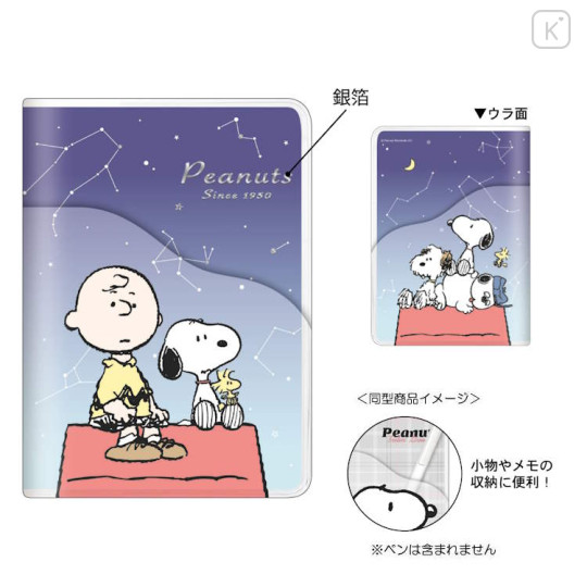 Japan Peanuts A6 Monthly Schedule Book - 2024 / Snoopy Star Night - 2
