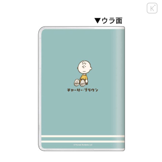 Japan Peanuts B6 Schedule Book - 2024 : Snoopy Green - 2