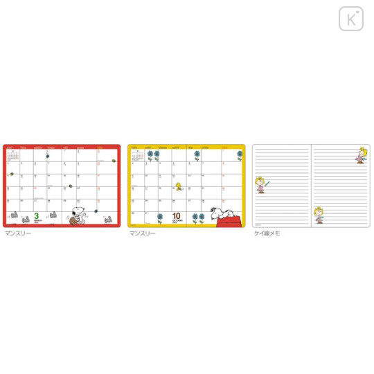 Japan Peanuts A6 Monthly Schedule Book - 2024 : Snoopy Woodstock Love - 2
