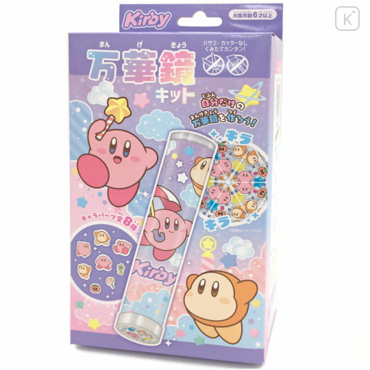 Japan Kirby DIY Kaleidoscope Kit - Purple - 1
