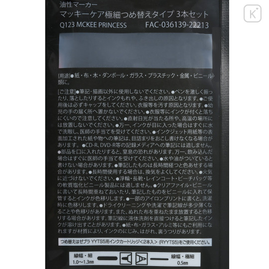 Japan Disney Store Extra Fine Permanent Marker 3pcs Set - Belle, Ariel, Rapunzel - 6