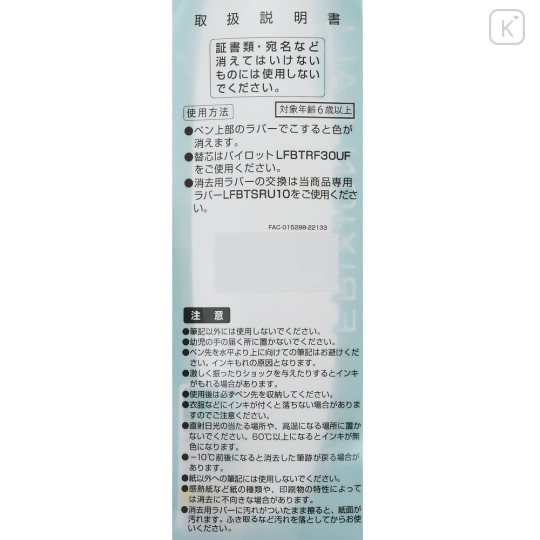 Japan Disney Store FriXion Ball 3 Slim Color Multi Erasable Gel Pen - Ariel : Princess Party - 7