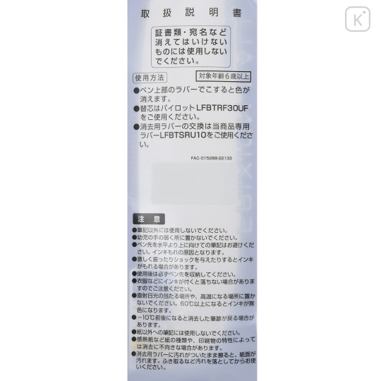 Japan Disney Store FriXion Ball 3 Slim Color Multi Erasable Gel Pen - Rapunzel : Princess Party - 7