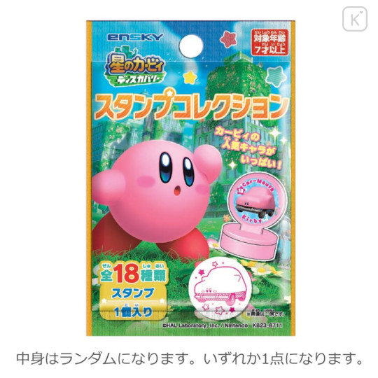 Japan Kirby Secret Stamp - Kirby / Blind Box - 1