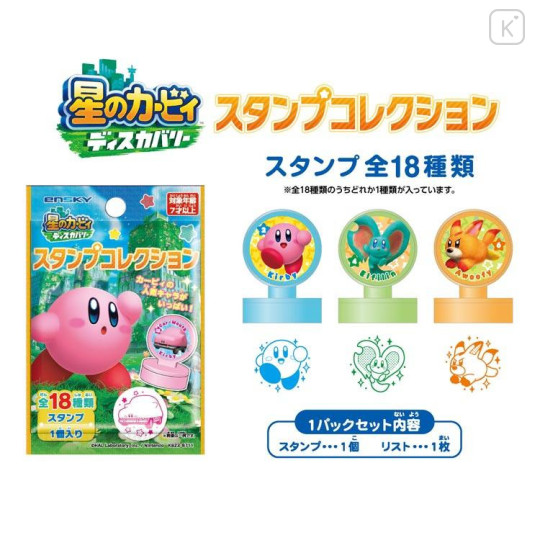 Japan Kirby Secret Stamp - Kirby / Blind Box - 2
