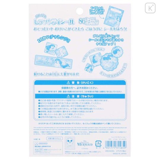 Japan Disney Glitter Sticker - Ariel / Japanese Words - 2