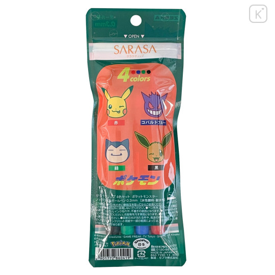 Japan Pokemon Sarasa Clip Gel Pen 4pcs Set - Colorful Art - 3