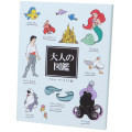 Japan Disney Sticky Notes with Case - Little Mermaid / Otonano-zukan - 1
