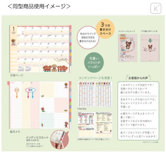 Japan The Bears School B6 Monthly Schedule Diary - Jackie : Heart Balloon 2024 - 2