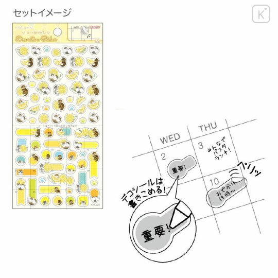 Japan Mofusand Message Sticker - Cat / Lemon - 2