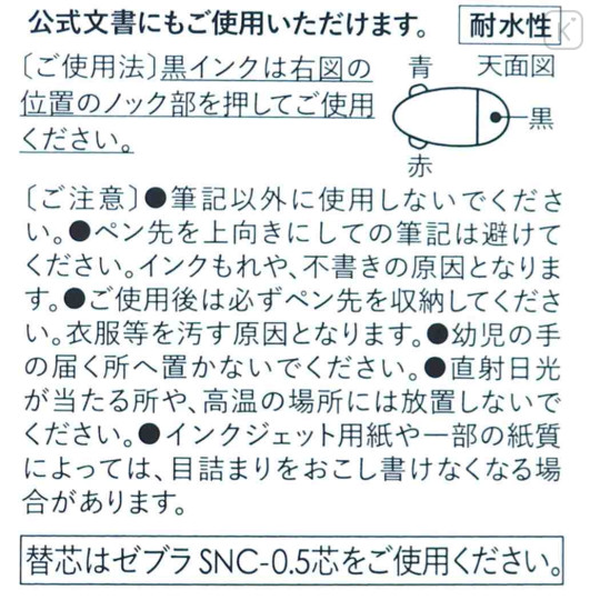 Japan Peanuts bLen 3C 3 Color Ballpoint Multi Pen - Snoopy / Sleep Face White - 6