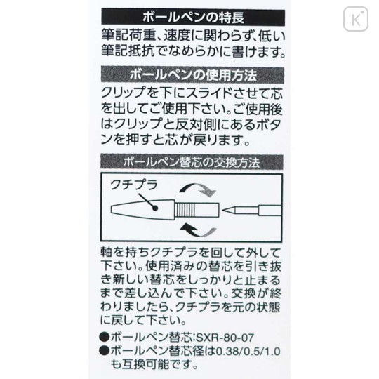 Japan Spy×Family Jetstream Stylus Pen & Touch Pen - Lloyd - 6