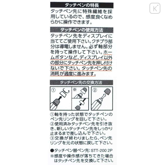 Japan Spy×Family Jetstream Stylus Pen & Touch Pen - Anya - 7
