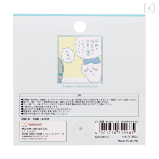 Japan Chiikawa Die-cut Tack Memo Sticky Notes - Comic A - 2