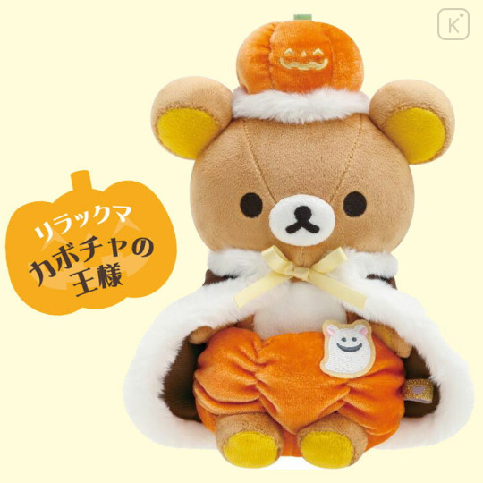 Japan San-X Plush Toy - Rilakkuma / Pumpkin Halloween - 3