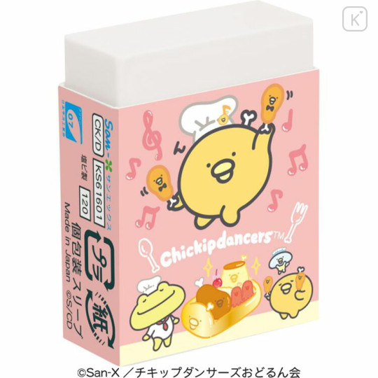 Japan San-X Eraser 2pcs Set - Upbeat Chickip Restaurant - 3