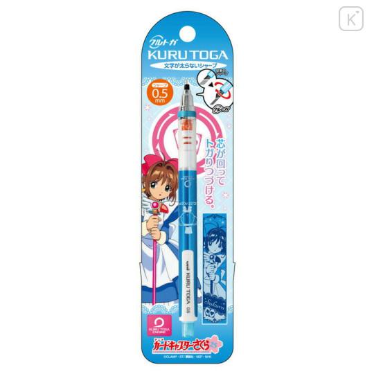 Japan Cardcaptor Sakura Kuru Toga Mechanical Pencil - Blue : 25th Anniversary - 1