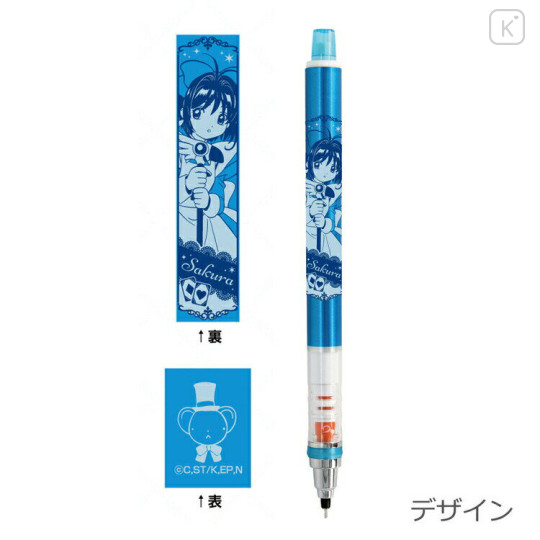 Japan Cardcaptor Sakura Kuru Toga Mechanical Pencil - Blue : 25th Anniversary - 2