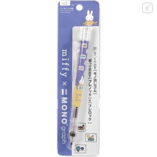 Japan Miffy Mono Graph Shaker Mechanical Pencil - School - 1