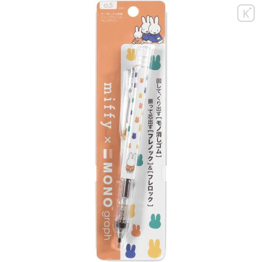 Japan Miffy Mono Graph Shaker Mechanical Pencil - White - 1