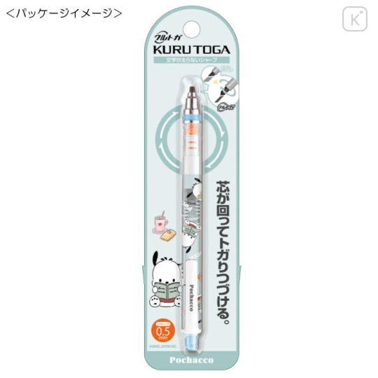 Japan Sanrio Kuru Toga Mechanical Pencil - Pochacco / Reading - 2
