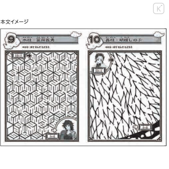 Japan Demon Slayer Maze Play Book - 2
