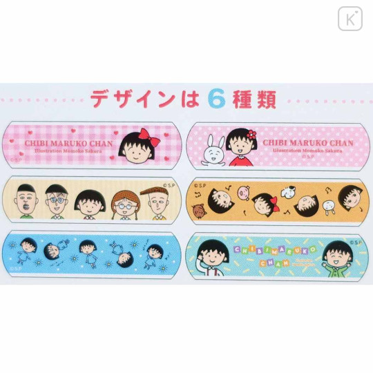 Japan Chibi Maruko-chan Cute Aid Bandages - Comic Style - 2