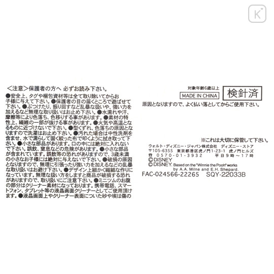 Japan Disney Store Tsum Tsum Mini Plush (S) - Daisy Duck : Tokyo Conger Eel - 7