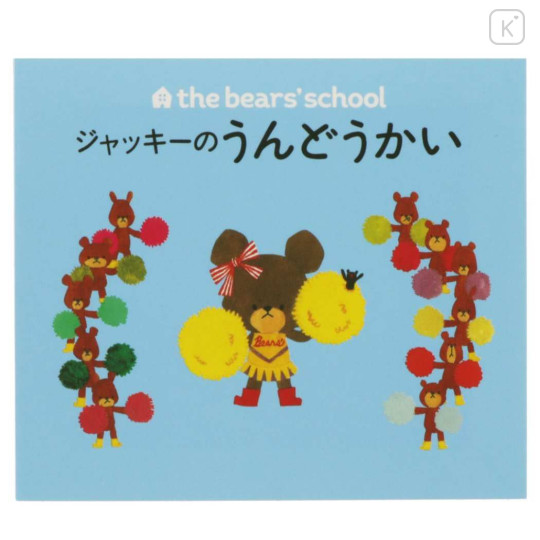 Japan The Bears School Mini Picture Book Sticky Notes - Jackie's Sports Day - 1