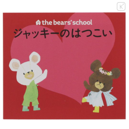 Japan The Bears School Mini Picture Book Sticky Notes - Jackie's First Love - 1