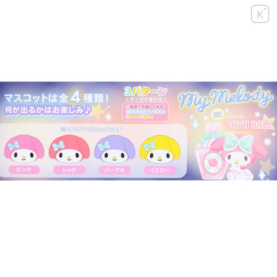 Japan Sanrio Bath Ball with Glowing Mascot - My Melody - 2