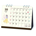 Japan Disney Ring Calendar - Princesses : 2024 - 1